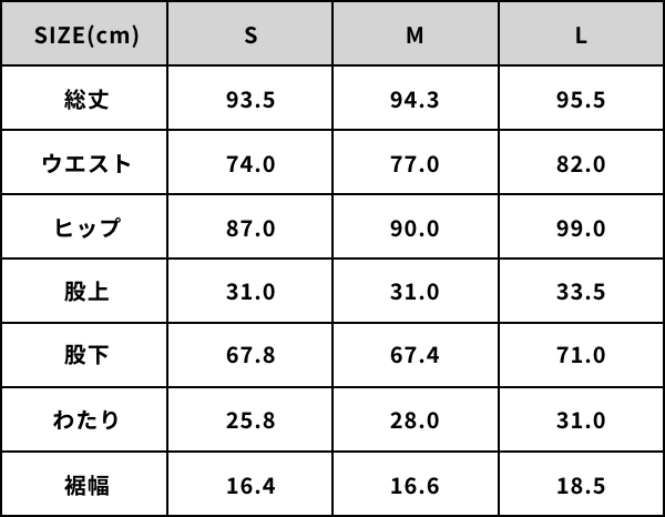 サイズ表2