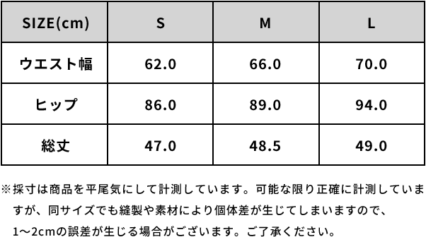 サイズ表2